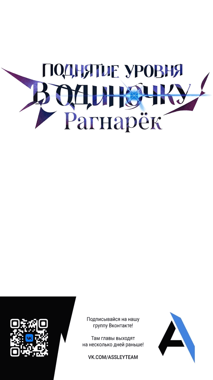 Read Поднятие уровня в одиночку Рагнарёк RU Manga Online
