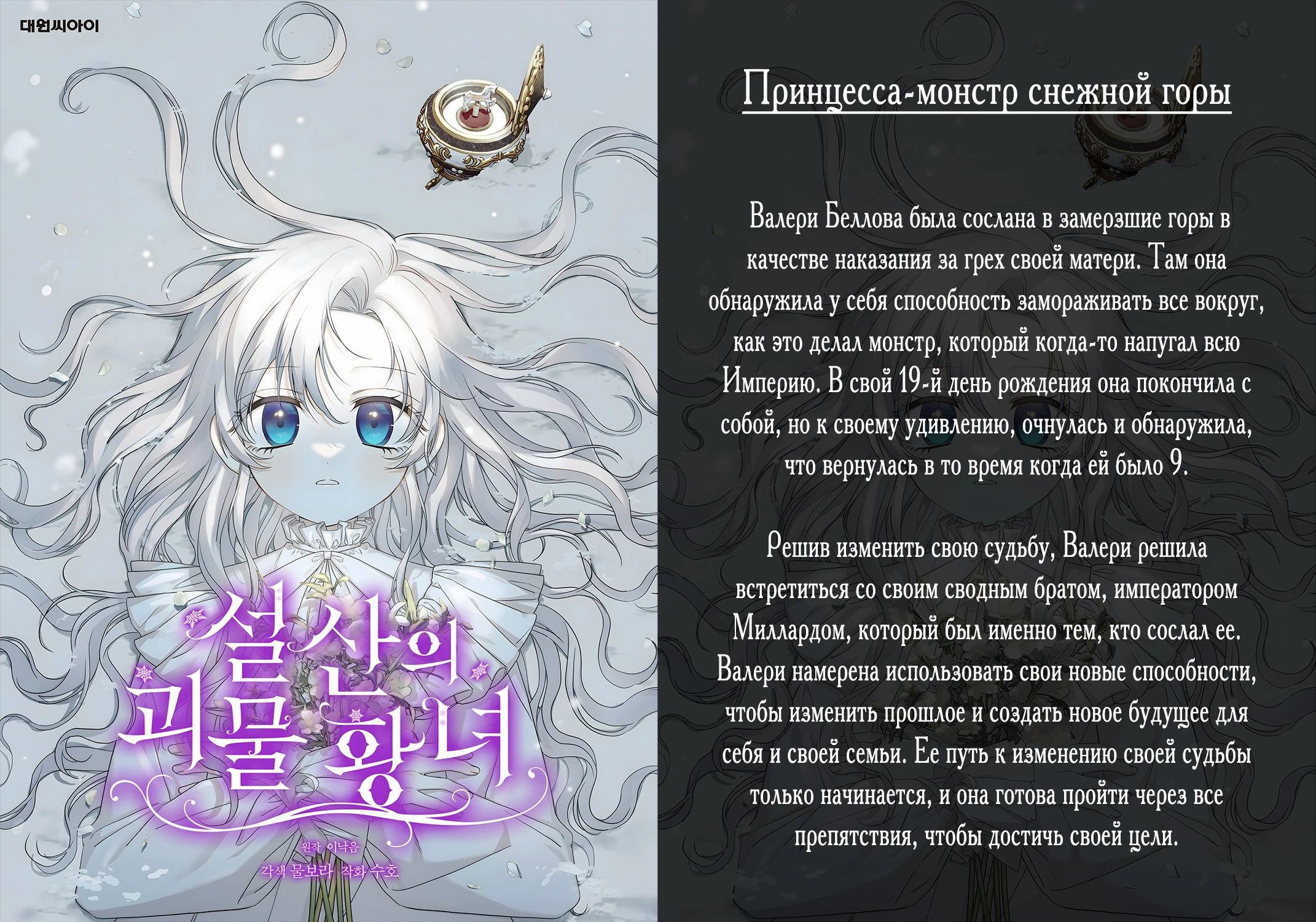 Read Поднятие уровня в одиночку Рагнарёк RU Manga Online