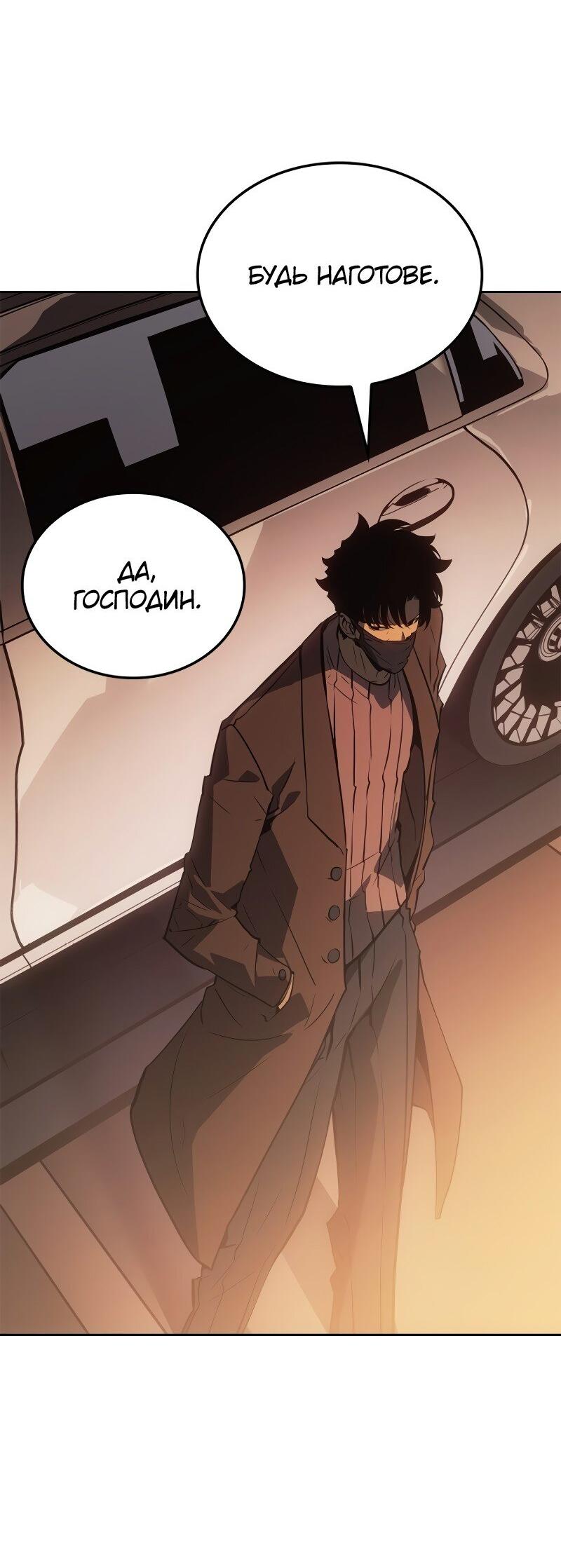 Read Поднятие уровня в одиночку Рагнарёк RU Manga Online