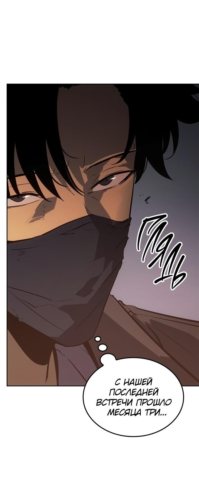 Read Поднятие уровня в одиночку Рагнарёк RU Manga Online