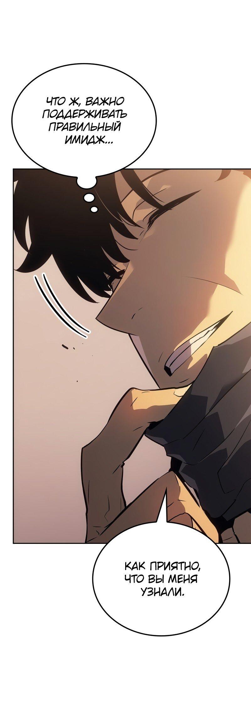 Read Поднятие уровня в одиночку Рагнарёк RU Manga Online