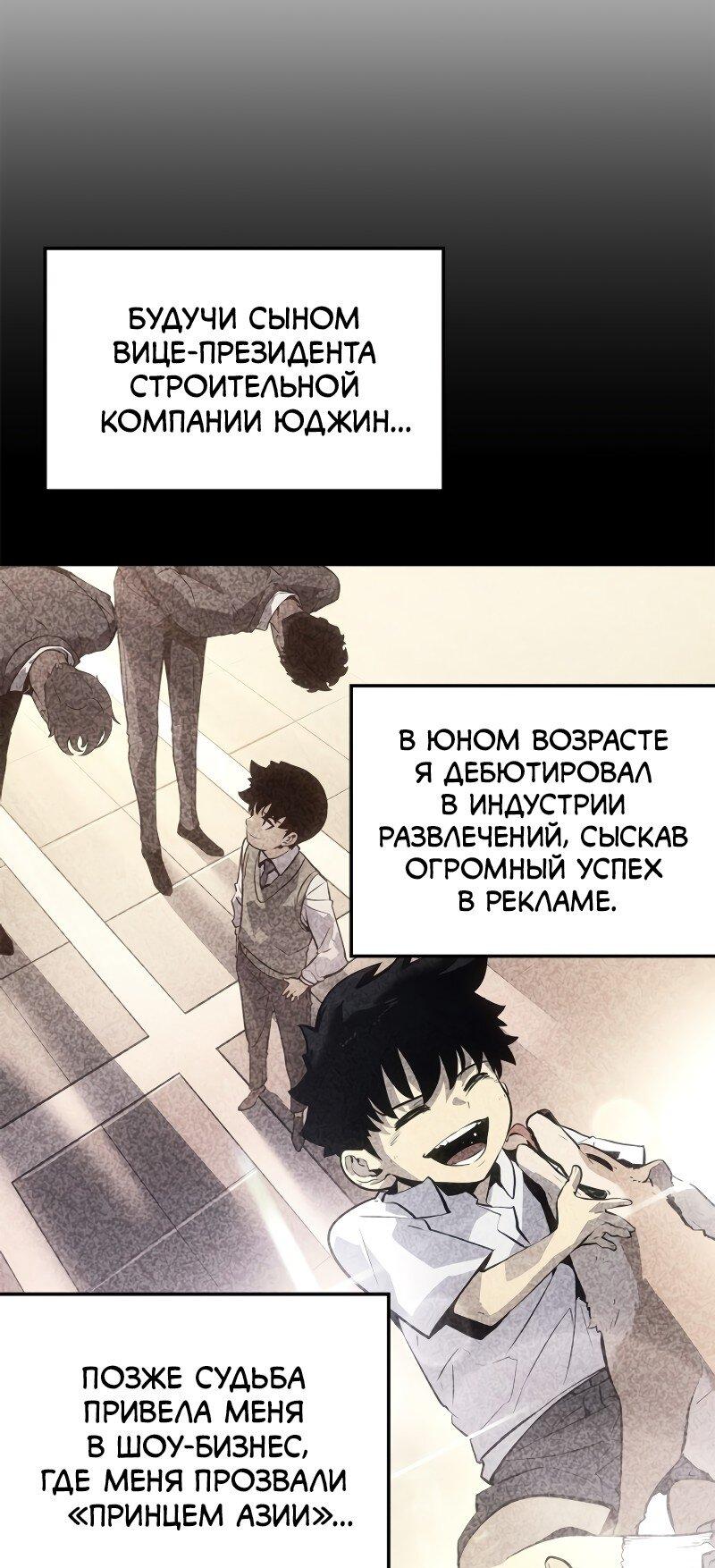 Read Поднятие уровня в одиночку Рагнарёк RU Manga Online