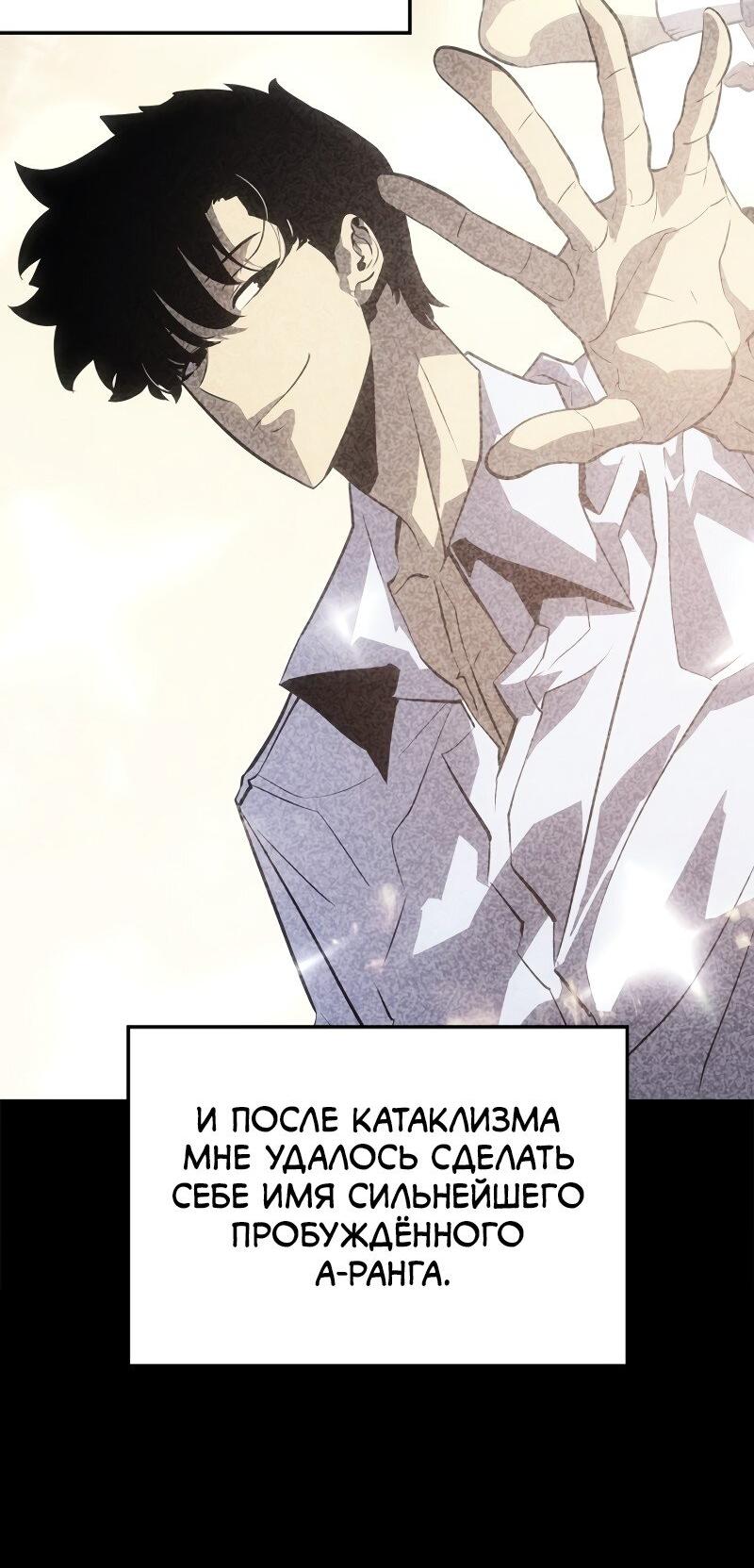 Read Поднятие уровня в одиночку Рагнарёк RU Manga Online