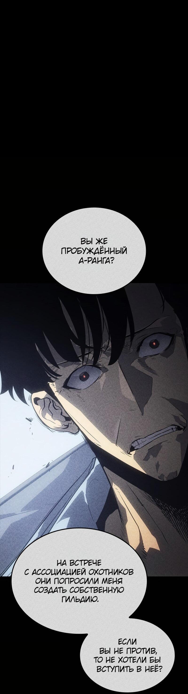 Read Поднятие уровня в одиночку Рагнарёк RU Manga Online