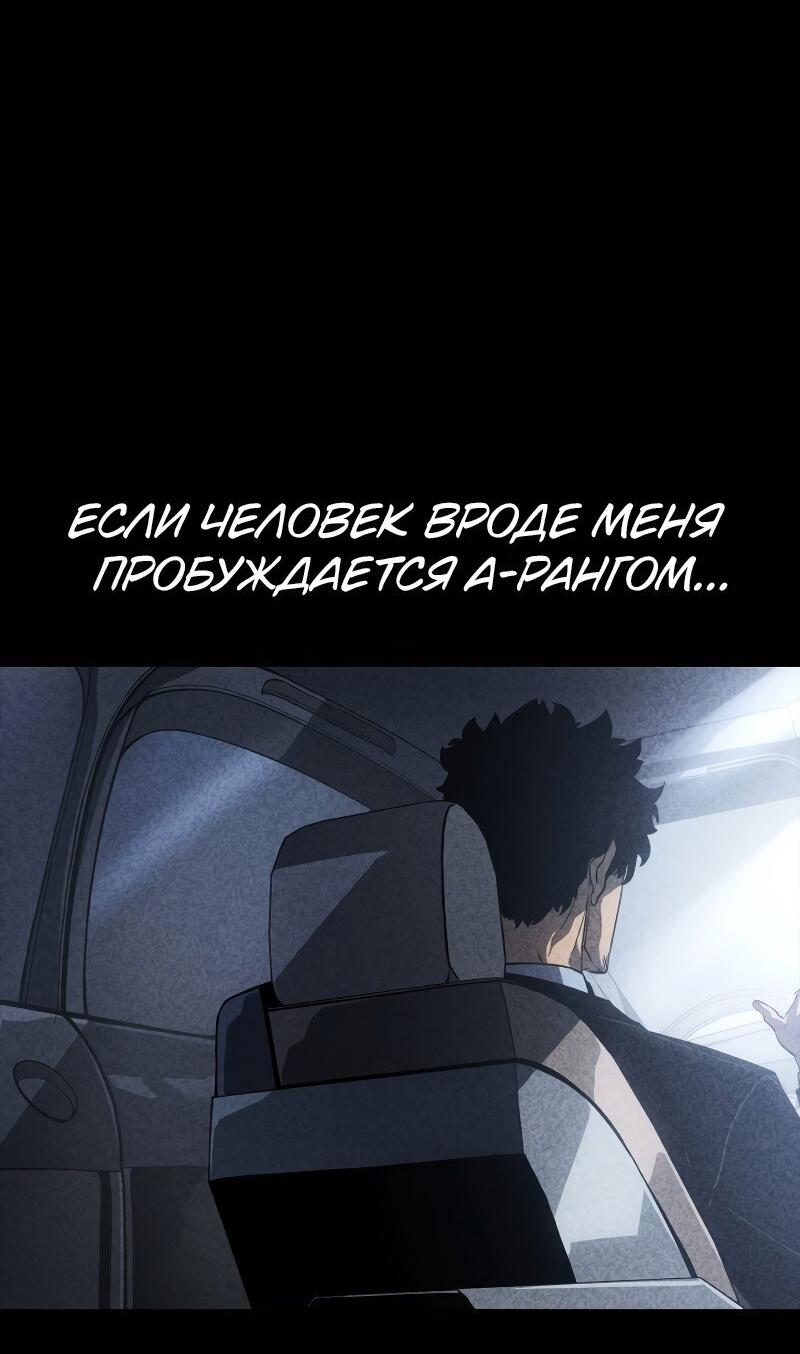 Read Поднятие уровня в одиночку Рагнарёк RU Manga Online