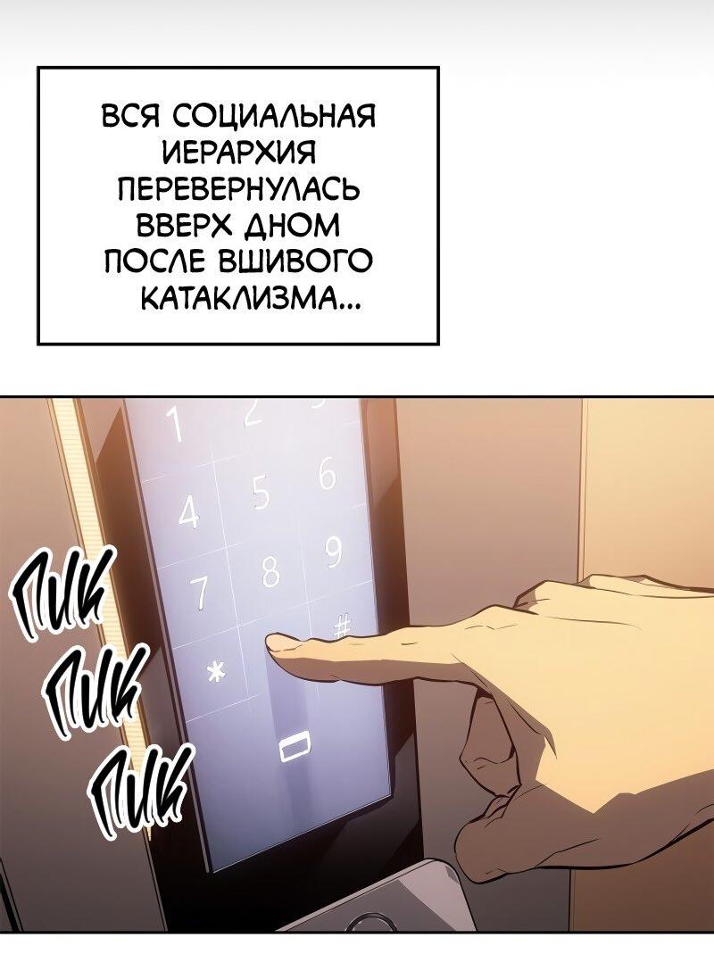 Read Поднятие уровня в одиночку Рагнарёк RU Manga Online