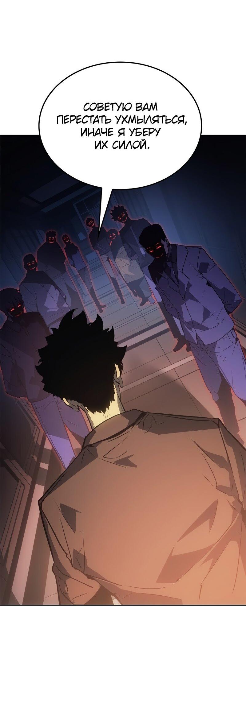 Read Поднятие уровня в одиночку Рагнарёк RU Manga Online