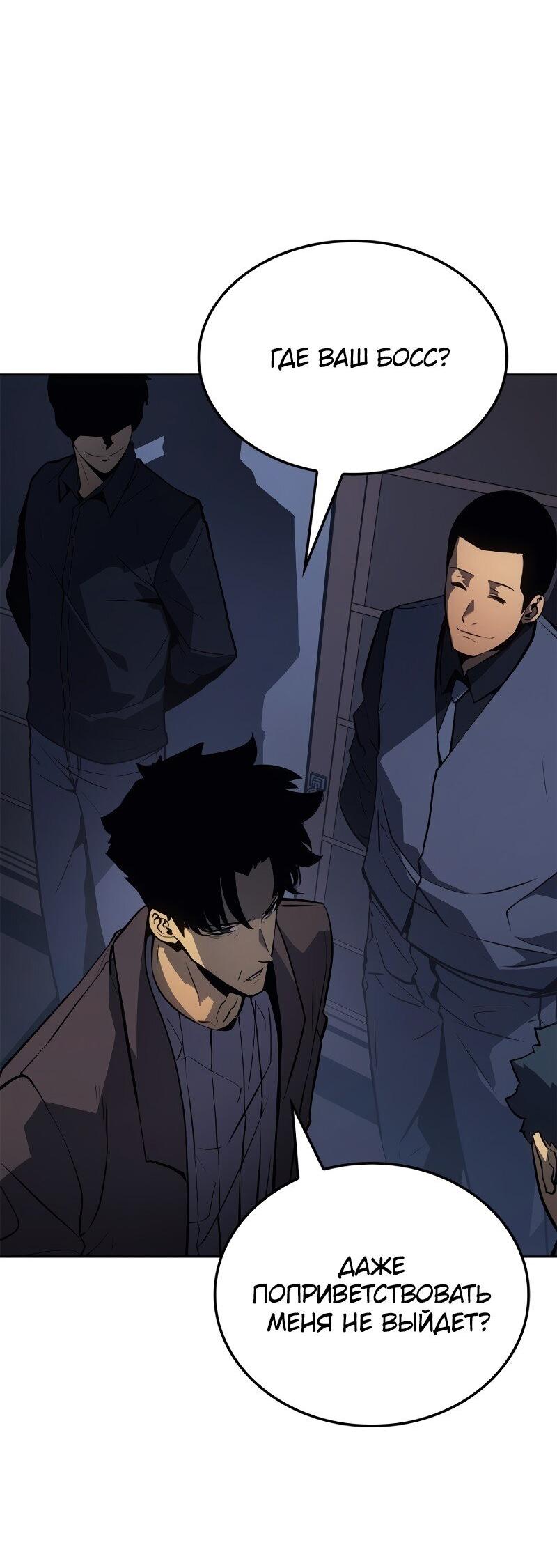 Read Поднятие уровня в одиночку Рагнарёк RU Manga Online