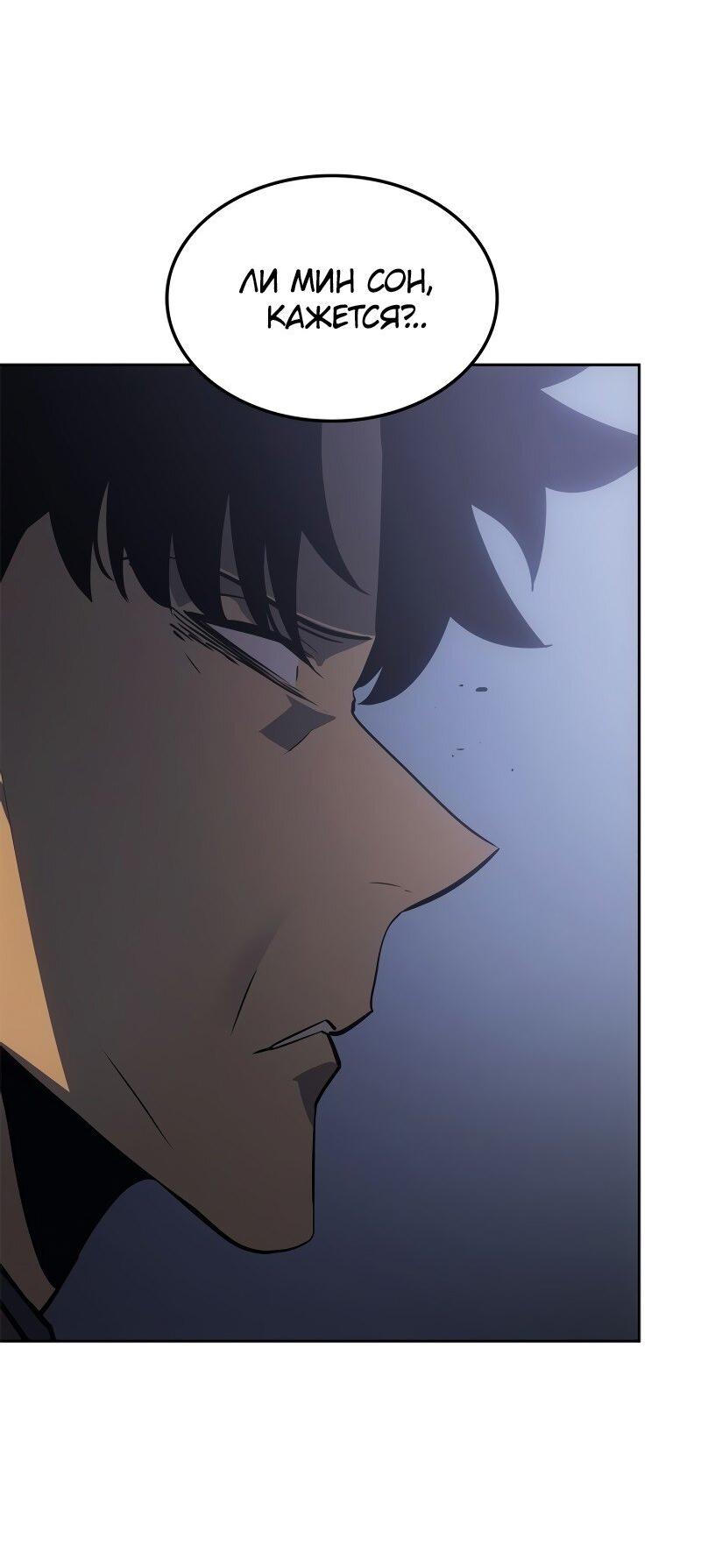 Read Поднятие уровня в одиночку Рагнарёк RU Manga Online