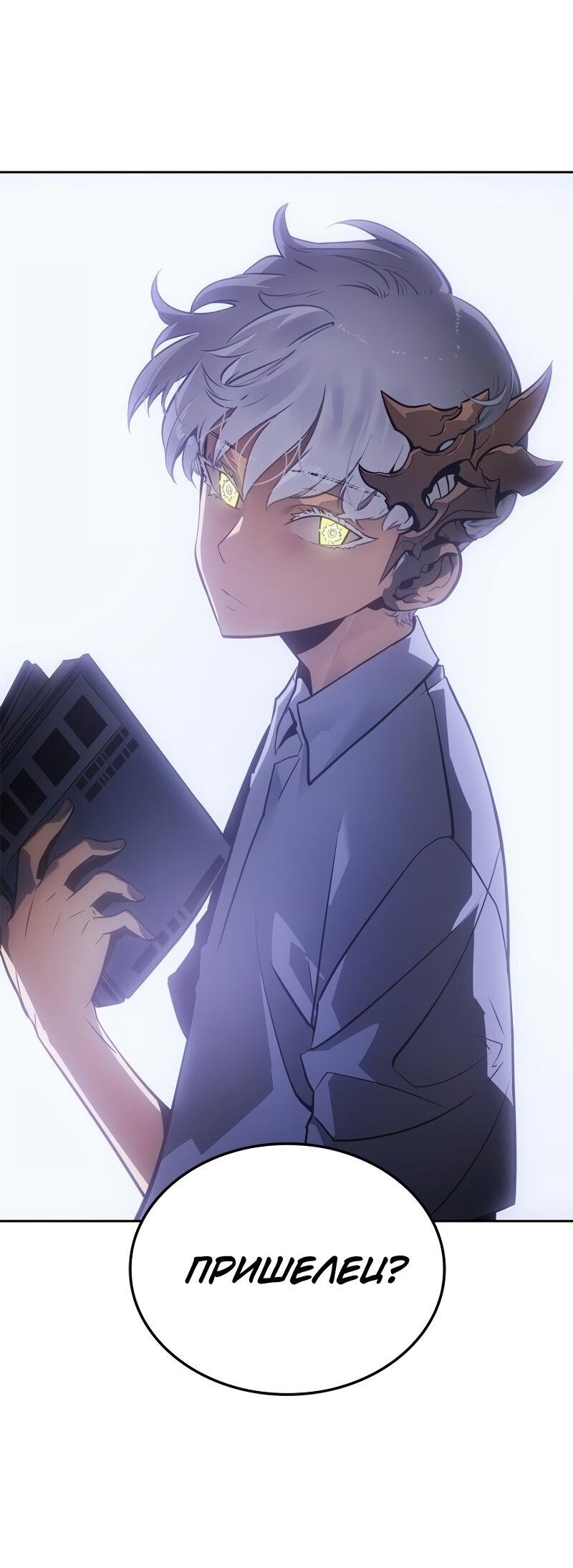 Read Поднятие уровня в одиночку Рагнарёк RU Manga Online