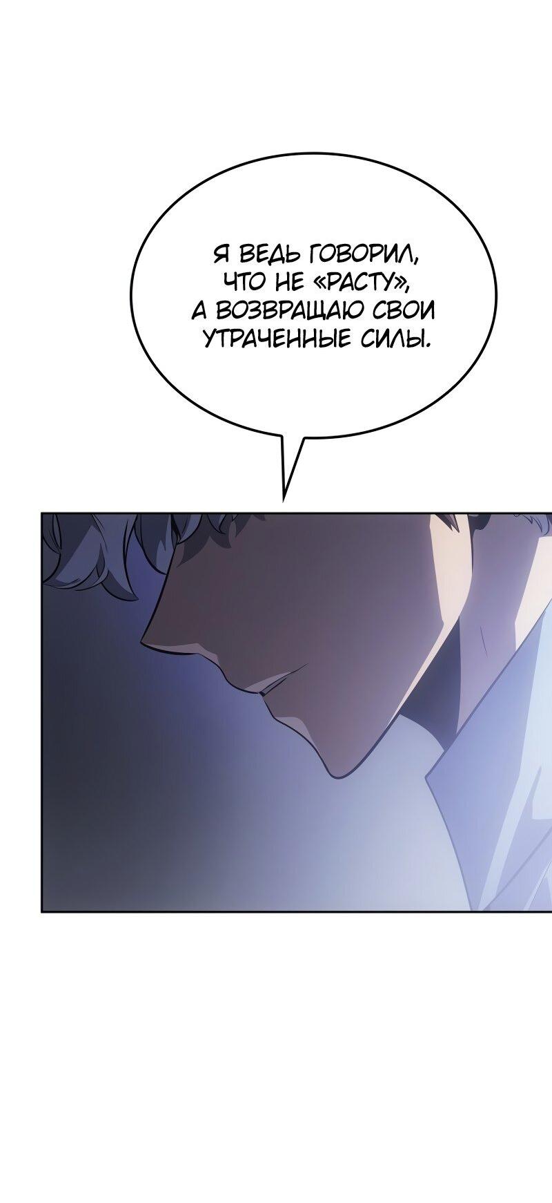 Read Поднятие уровня в одиночку Рагнарёк RU Manga Online