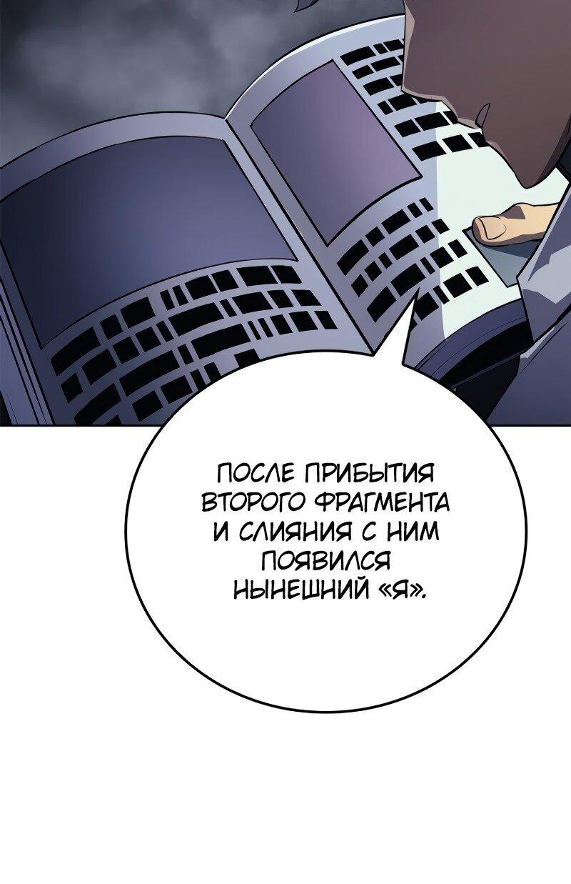 Read Поднятие уровня в одиночку Рагнарёк RU Manga Online