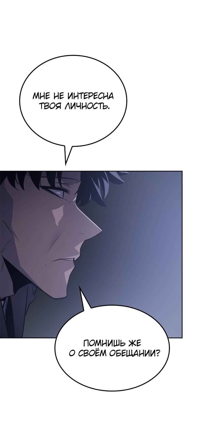 Read Поднятие уровня в одиночку Рагнарёк RU Manga Online