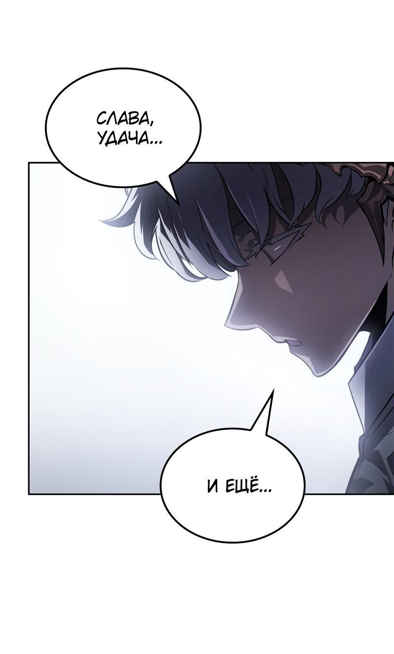 Read Поднятие уровня в одиночку Рагнарёк RU Manga Online