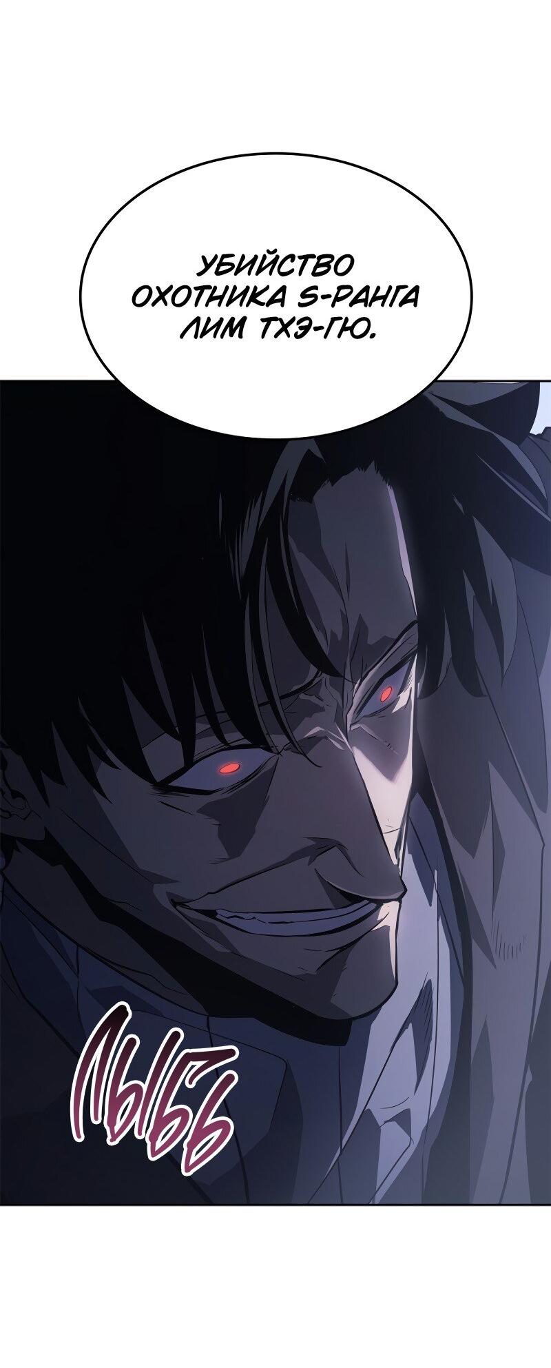 Read Поднятие уровня в одиночку Рагнарёк RU Manga Online