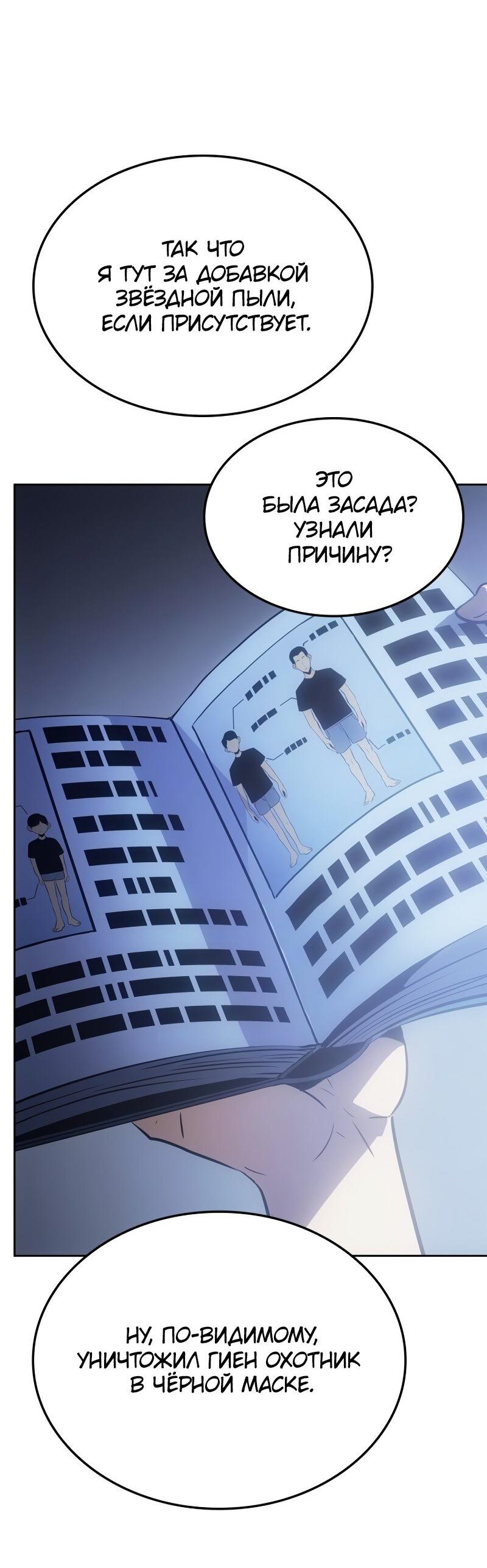 Read Поднятие уровня в одиночку Рагнарёк RU Manga Online