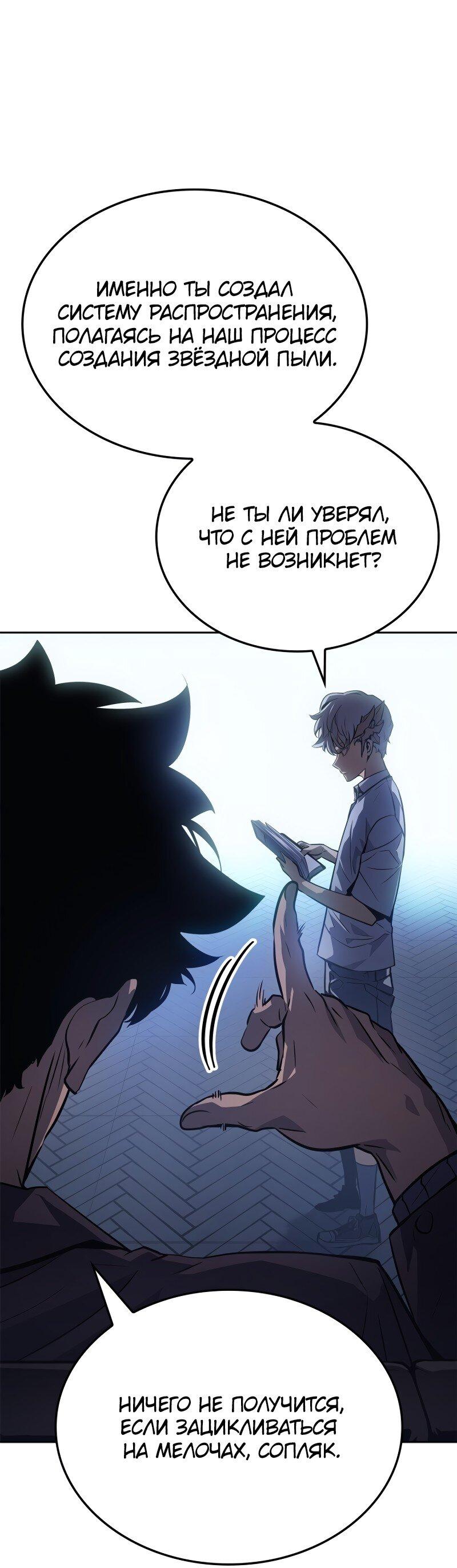 Read Поднятие уровня в одиночку Рагнарёк RU Manga Online