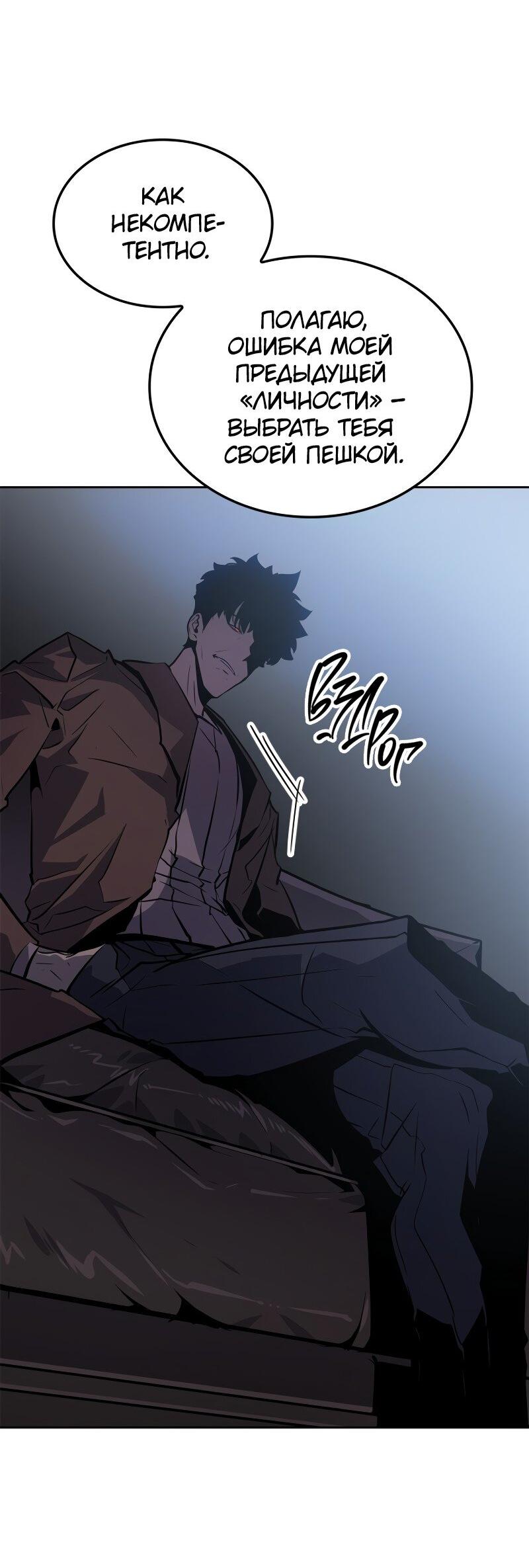 Read Поднятие уровня в одиночку Рагнарёк RU Manga Online