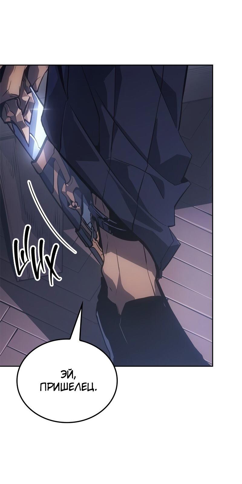Read Поднятие уровня в одиночку Рагнарёк RU Manga Online