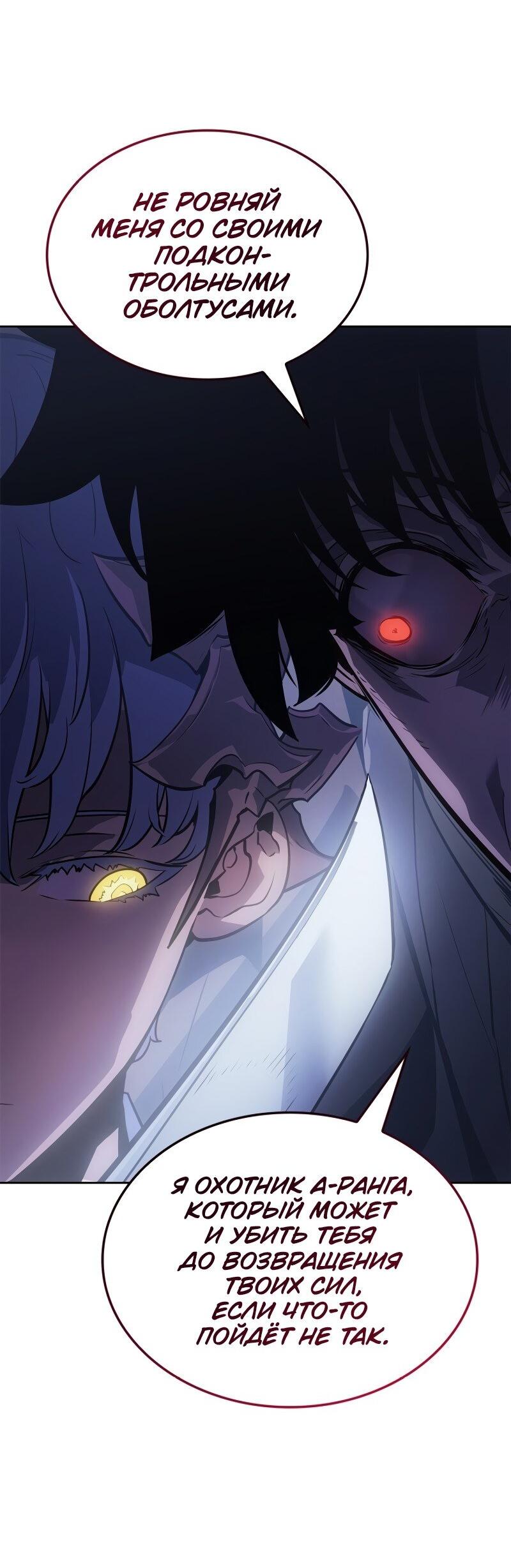 Read Поднятие уровня в одиночку Рагнарёк RU Manga Online
