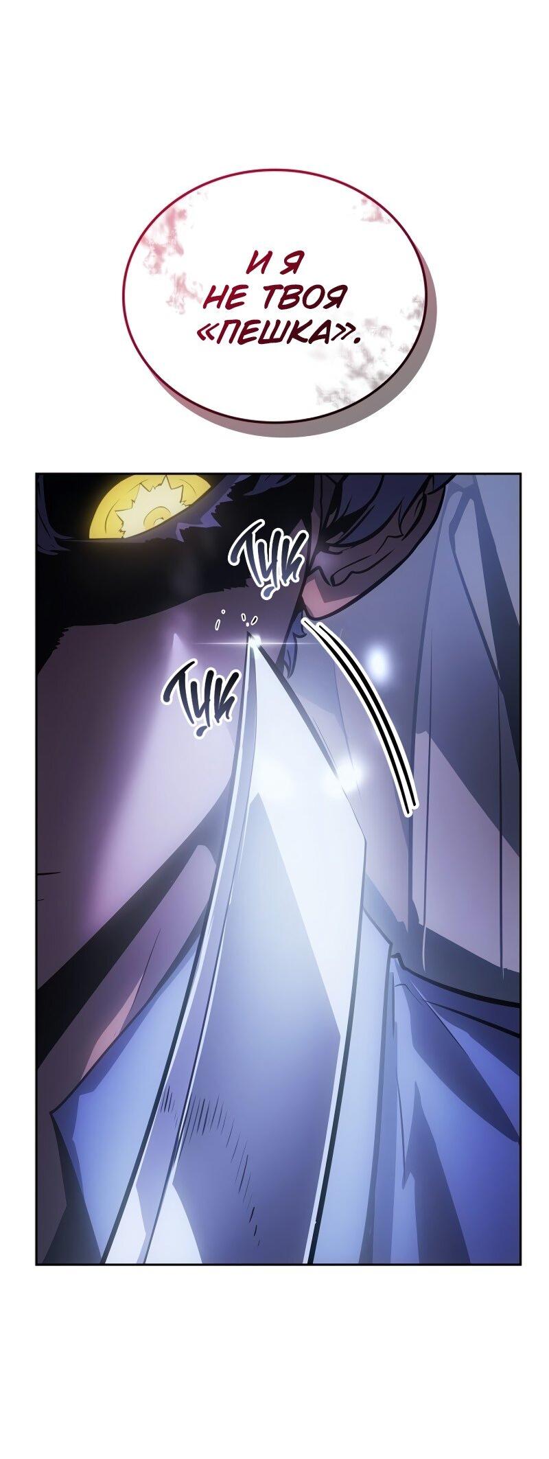 Read Поднятие уровня в одиночку Рагнарёк RU Manga Online