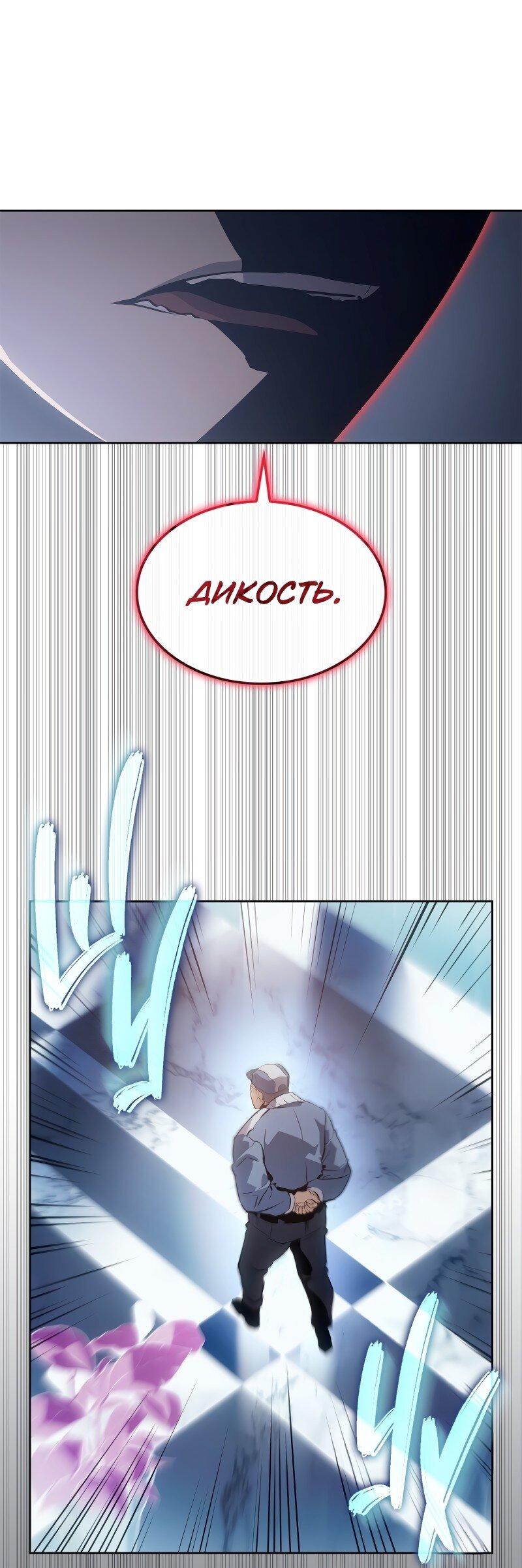 Read Поднятие уровня в одиночку Рагнарёк RU Manga Online