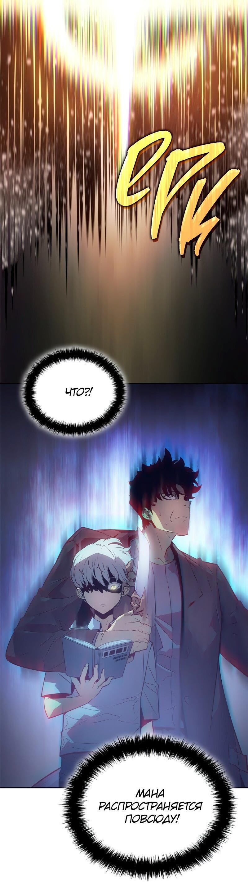 Read Поднятие уровня в одиночку Рагнарёк RU Manga Online