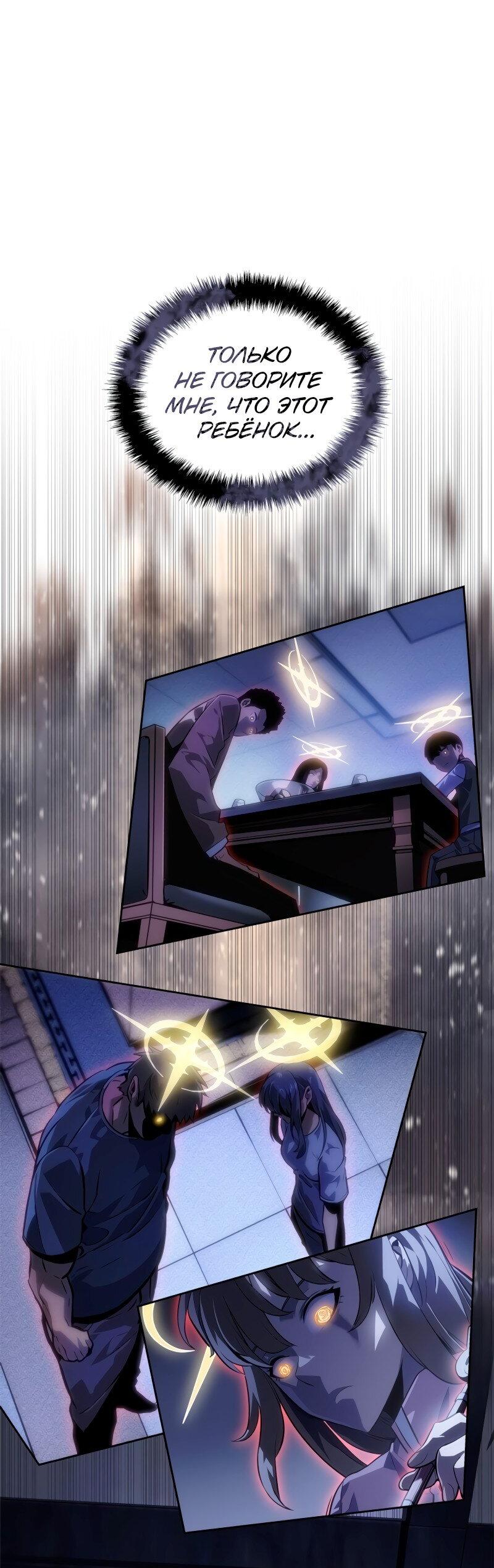 Read Поднятие уровня в одиночку Рагнарёк RU Manga Online