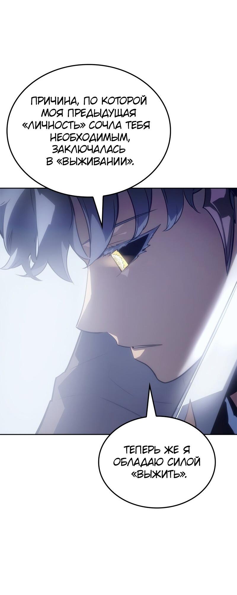 Read Поднятие уровня в одиночку Рагнарёк RU Manga Online