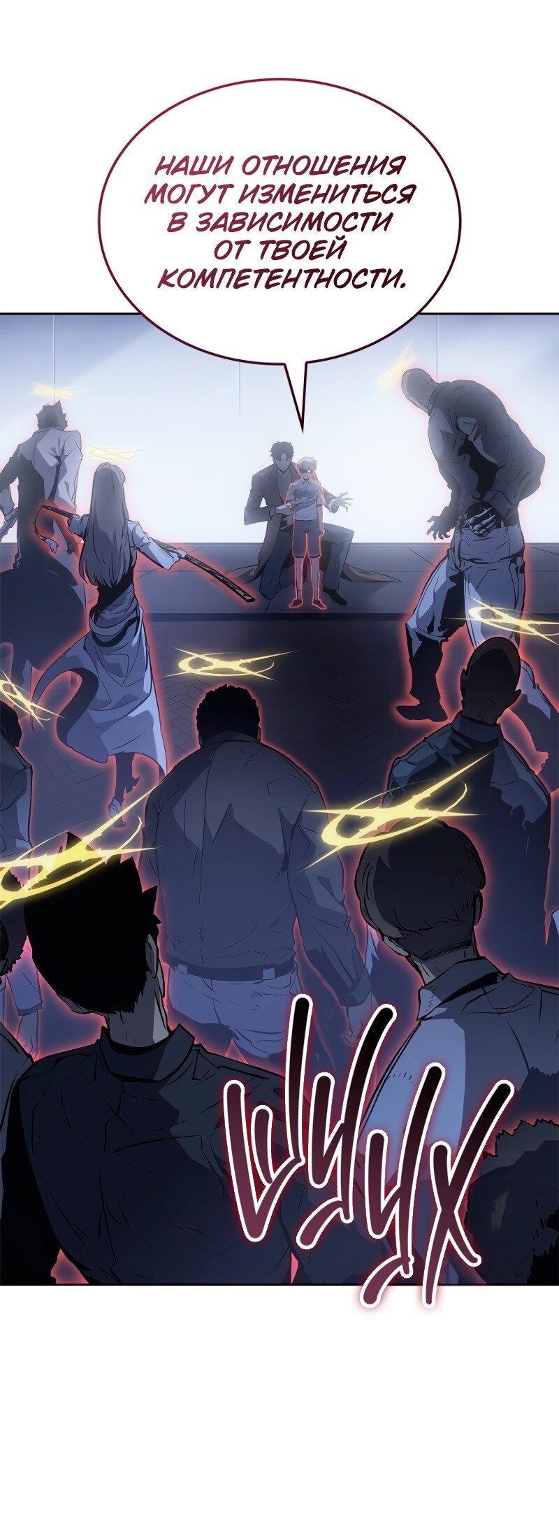 Read Поднятие уровня в одиночку Рагнарёк RU Manga Online