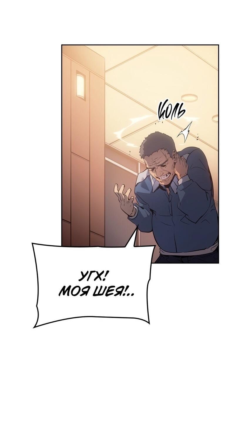 Read Поднятие уровня в одиночку Рагнарёк RU Manga Online