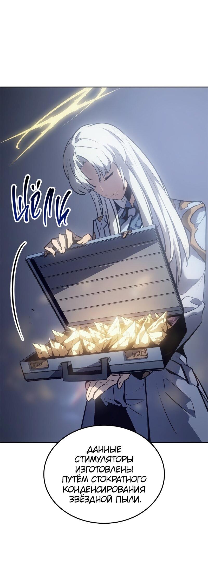 Read Поднятие уровня в одиночку Рагнарёк RU Manga Online