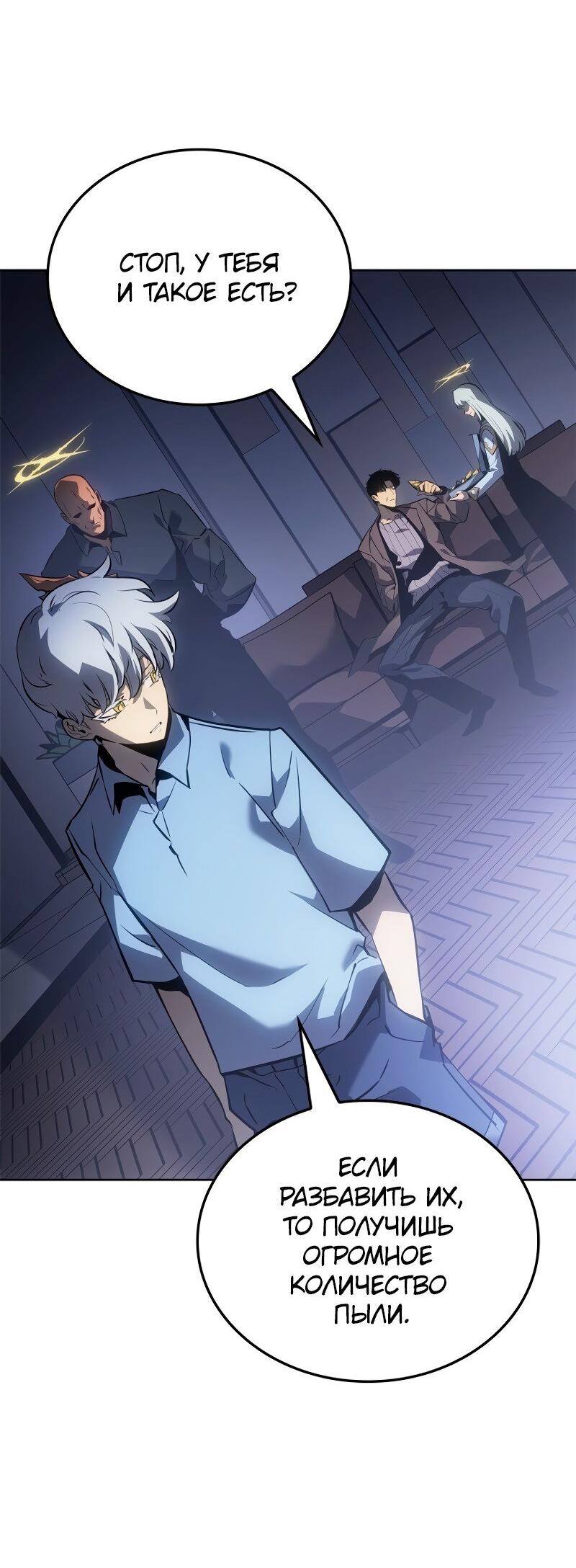 Read Поднятие уровня в одиночку Рагнарёк RU Manga Online