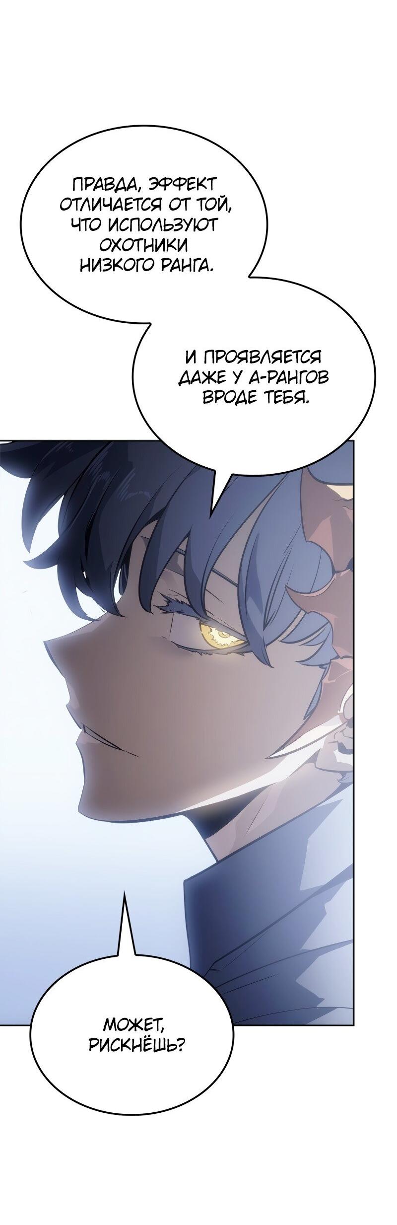 Read Поднятие уровня в одиночку Рагнарёк RU Manga Online