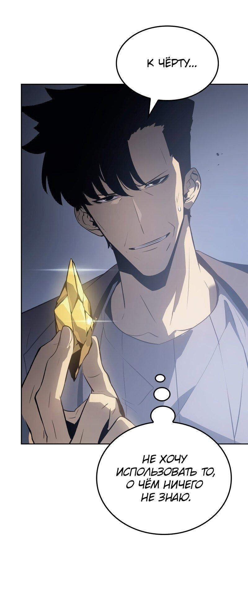 Read Поднятие уровня в одиночку Рагнарёк RU Manga Online