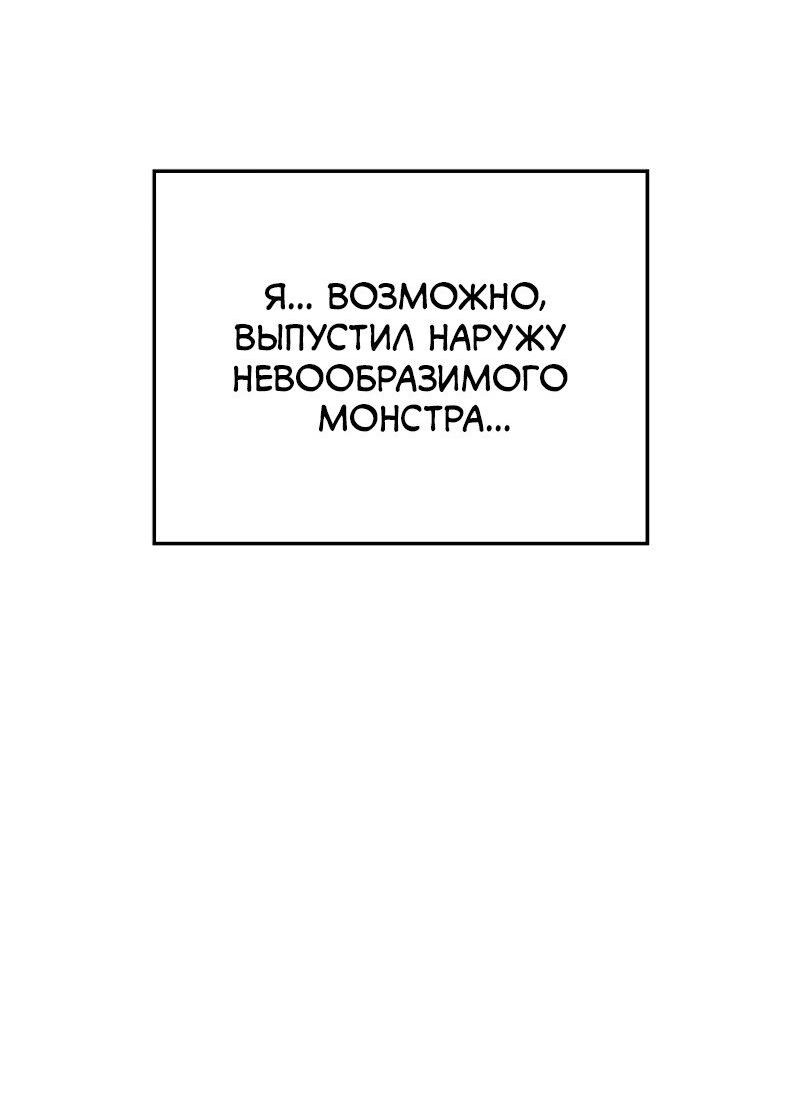 Read Поднятие уровня в одиночку Рагнарёк RU Manga Online