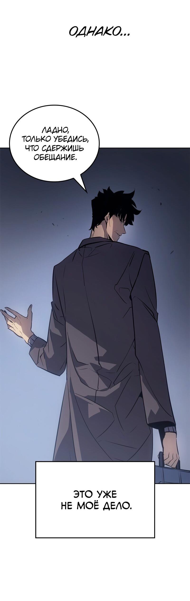 Read Поднятие уровня в одиночку Рагнарёк RU Manga Online