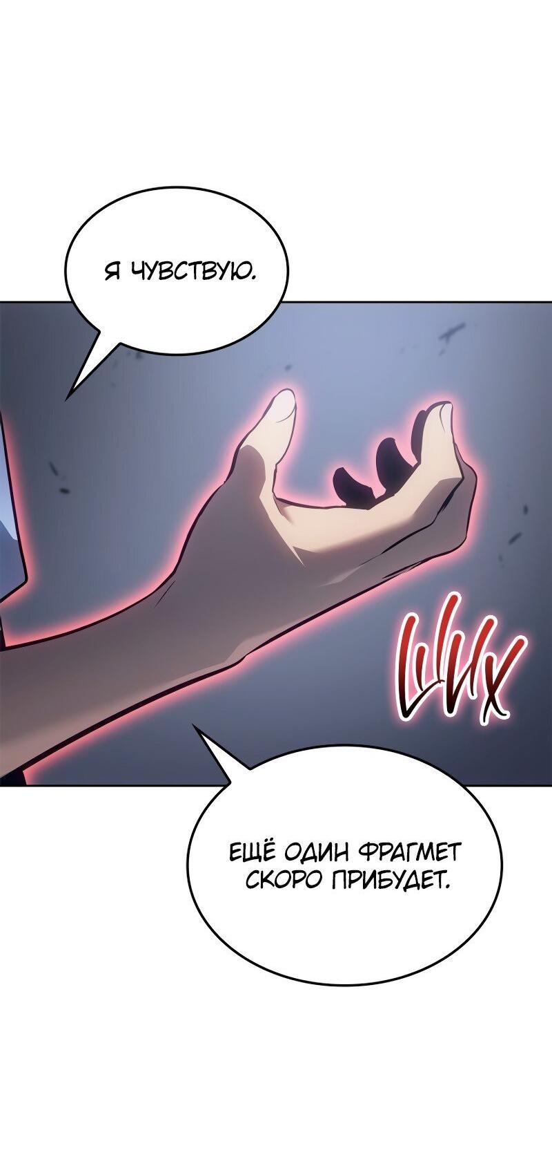 Read Поднятие уровня в одиночку Рагнарёк RU Manga Online