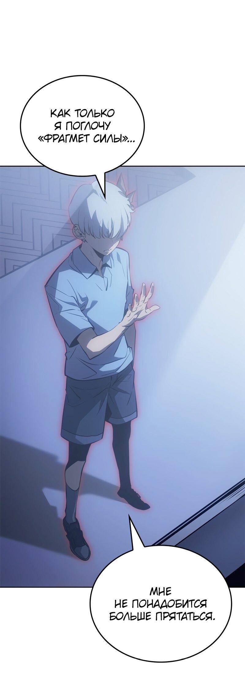 Read Поднятие уровня в одиночку Рагнарёк RU Manga Online