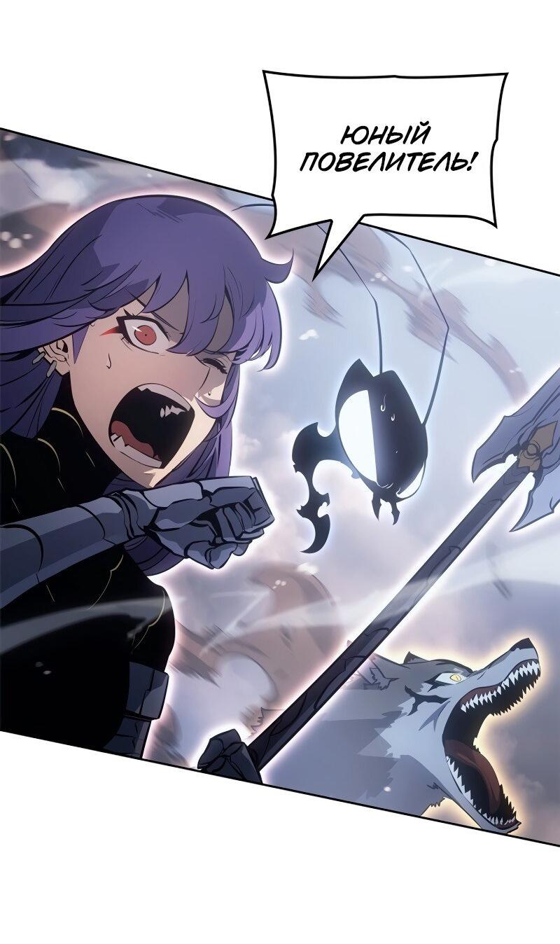 Read Поднятие уровня в одиночку Рагнарёк RU Manga Online