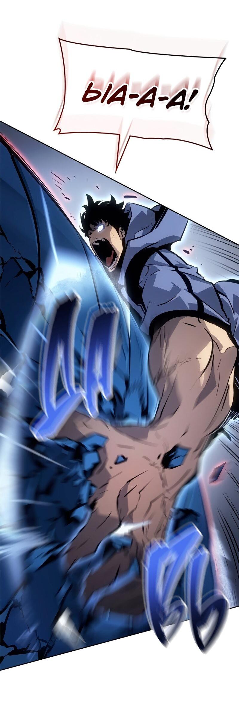 Read Поднятие уровня в одиночку Рагнарёк RU Manga Online