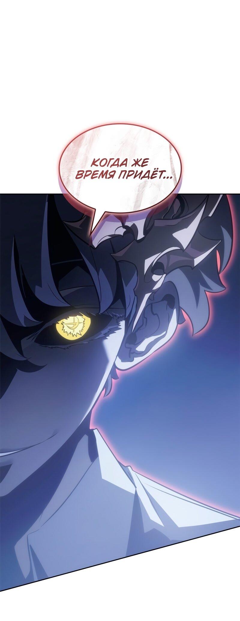 Read Поднятие уровня в одиночку Рагнарёк RU Manga Online