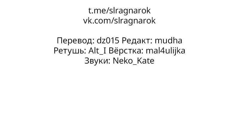 Read Поднятие уровня в одиночку Рагнарёк RU Manga Online