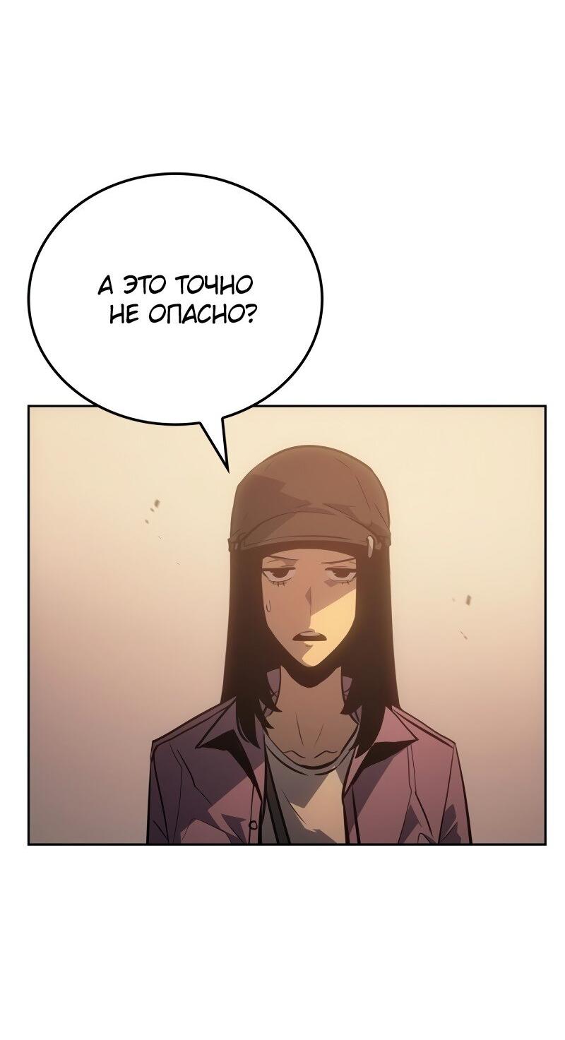 Read Поднятие уровня в одиночку Рагнарёк RU Manga Online