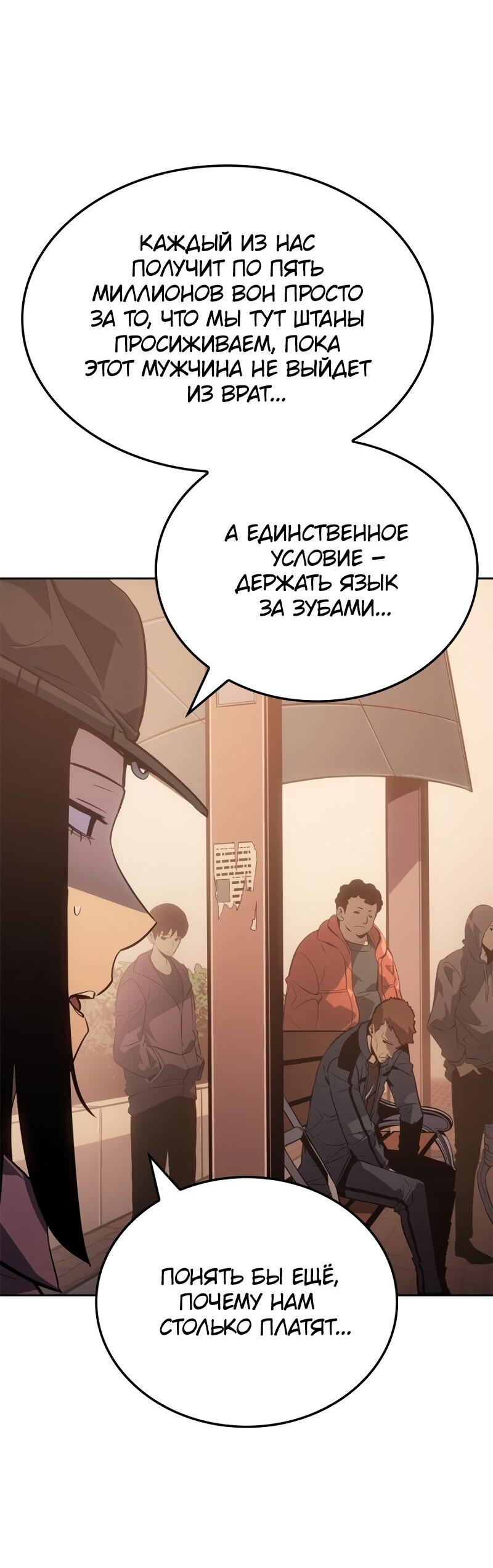 Read Поднятие уровня в одиночку Рагнарёк RU Manga Online