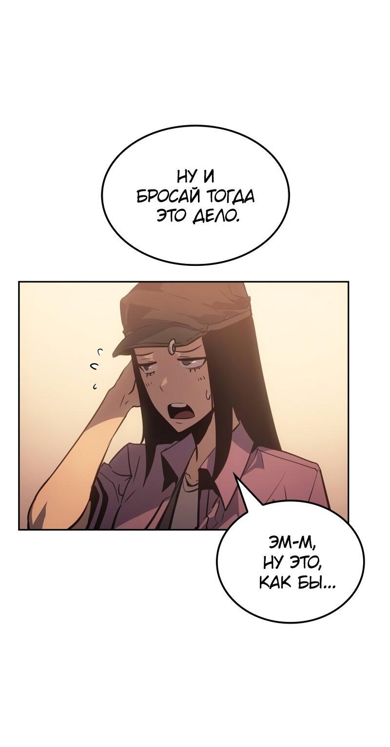 Read Поднятие уровня в одиночку Рагнарёк RU Manga Online