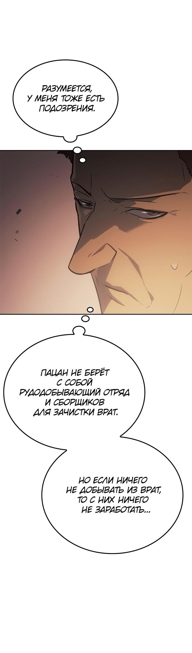 Read Поднятие уровня в одиночку Рагнарёк RU Manga Online