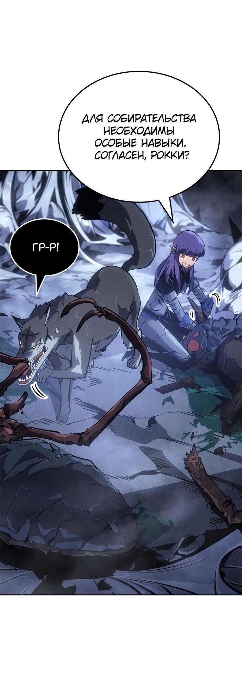 Read Поднятие уровня в одиночку Рагнарёк RU Manga Online