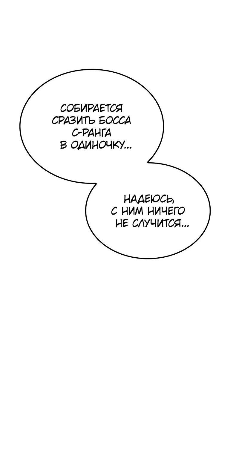Read Поднятие уровня в одиночку Рагнарёк RU Manga Online