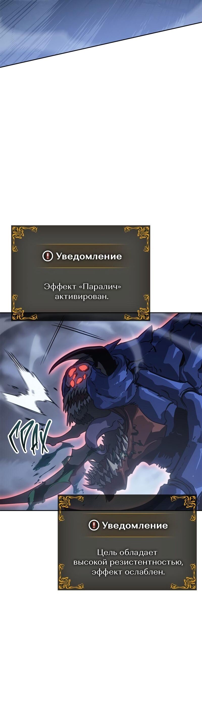 Read Поднятие уровня в одиночку Рагнарёк RU Manga Online